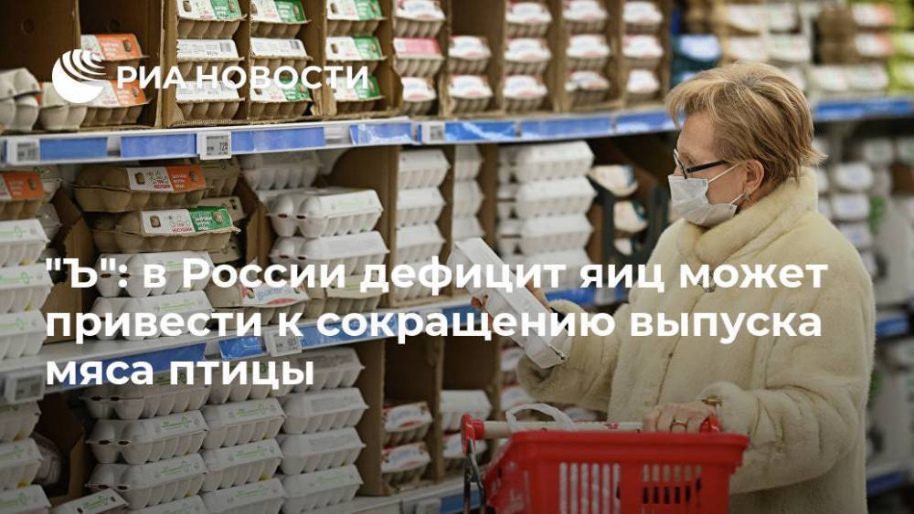 "Ъ": в России дефицит яиц может привести к сокращению выпуска мяса птицы