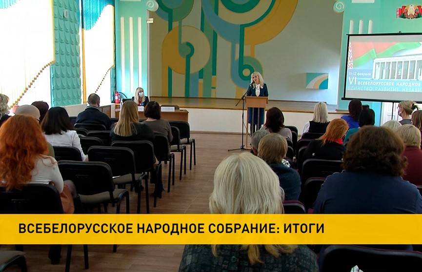 В Гомеле делегаты VI Всебелорусского народного собрания обсудили с учителями вопросы образования
