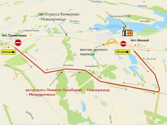 Автодорогу Кемерово — Новокузнецк перекроют на двое суток