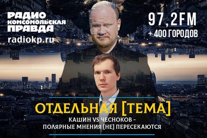 Олег Кашин: Мировой дядя Сэм не видит большой разницы между силовиками и либералами в окружении Путина
