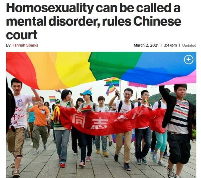 В Китае суд признал гомосексуальность болезнью
