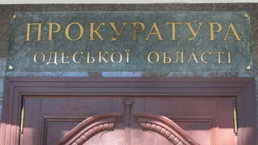 В Одесской области началось реформирование местных прокуратур