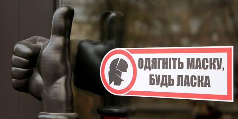 Жесткий карантин в Украине - будут ли вводить - какие области в красной зоне, а какие могут туда попасть - ТЕЛЕГРАФ