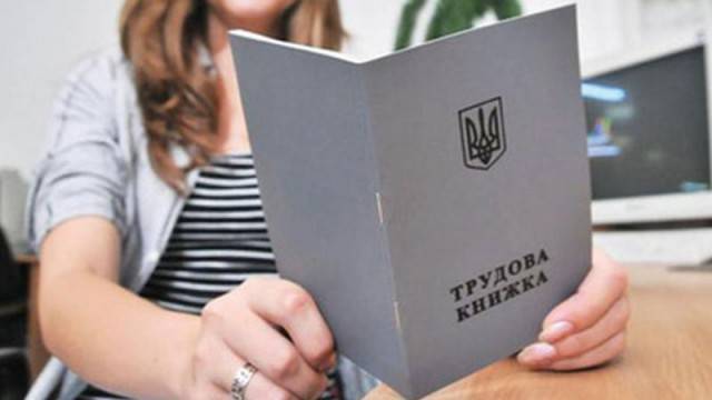 Зеленский одобрил электронные трудовые книжек