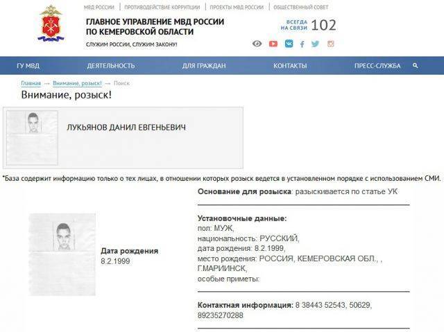 «Запрещаю следить за мной»: в Кузбассе полтора года разыскивают подозреваемого в преступлении