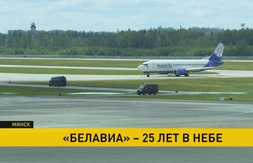 Лукашенко поздравил работников «Белавиа» с 25-летием со дня образования: вы приумножили лучшие традиции гражданской авиации