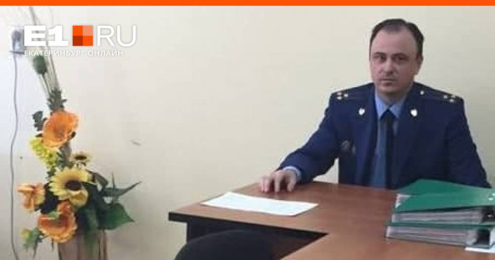 В Свердловской области назначили нового главного прокурора. И он не из Тюмени