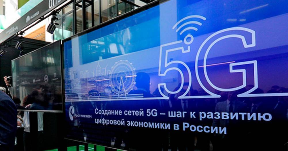 В Москве запустили первую в стране пользовательскую сеть 5G