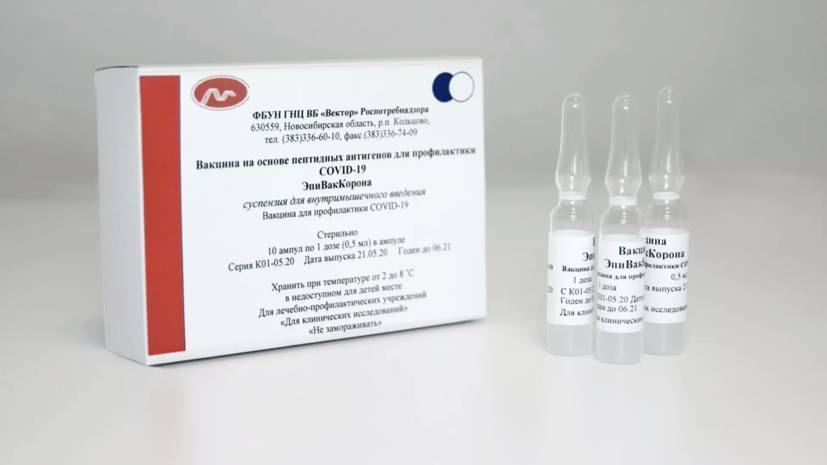 «ЭпиВакКорона» станет доступна для массовой вакцинации в марте