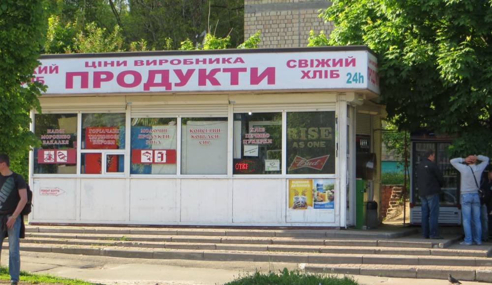 Бывший депутат Украины удивился «русскому» магазину в центре Киева