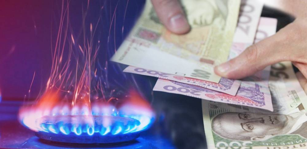 Годовой тариф на газ для населения: В Украине одобрили введение новых тарифов с 1 мая