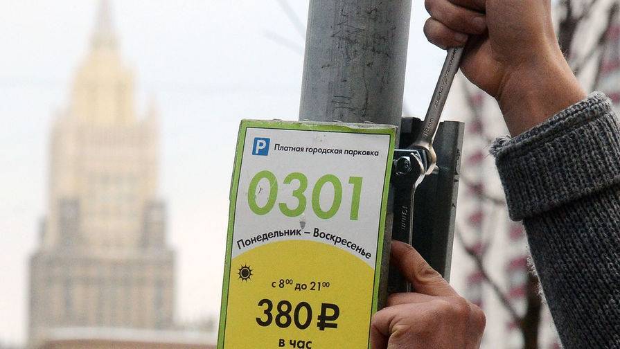 В Москве изменят тарифы на платную парковку