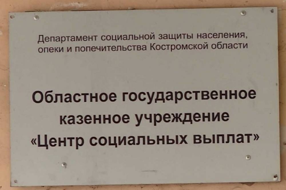 После скандала с выплатой «путинских пособий» Центр социальных выплат переезжает в новое здание
