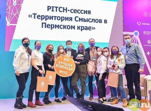 На форуме "Территория смыслов" в Перми лучшим стал проект по профориентации школьников