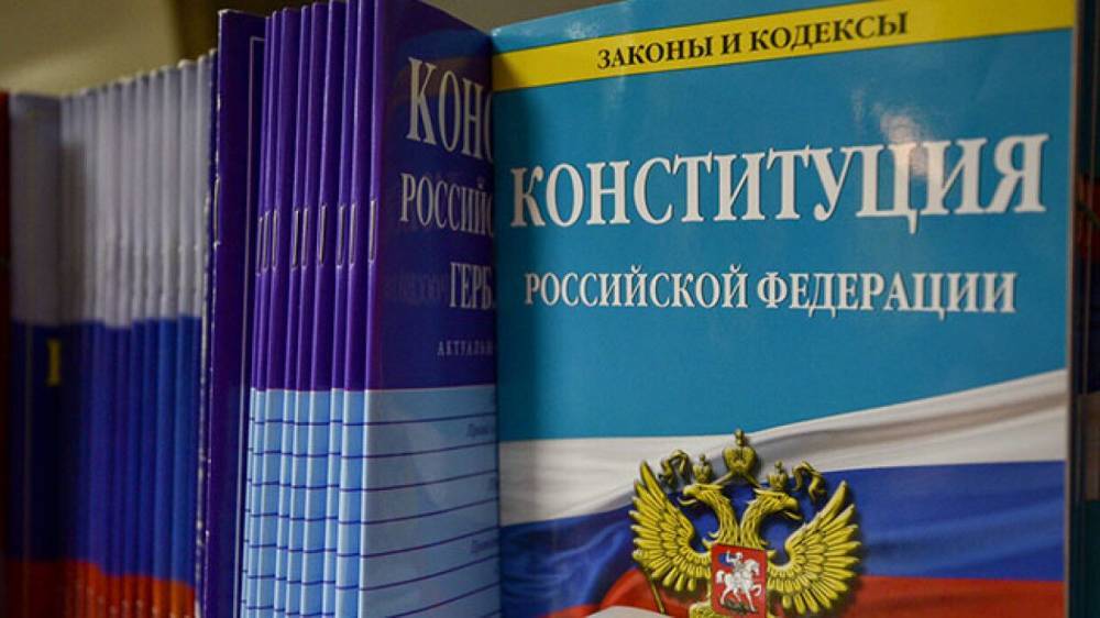 Госдума закрепляет приоритет Конституции России еще над тремя кодексами