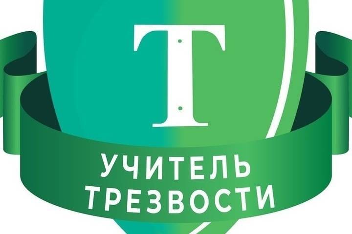 В Иванове будут готовить учителей трезвости