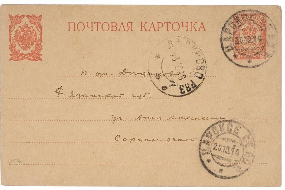 Музею-заповеднику в Константинове подарили любовную записку Есенина