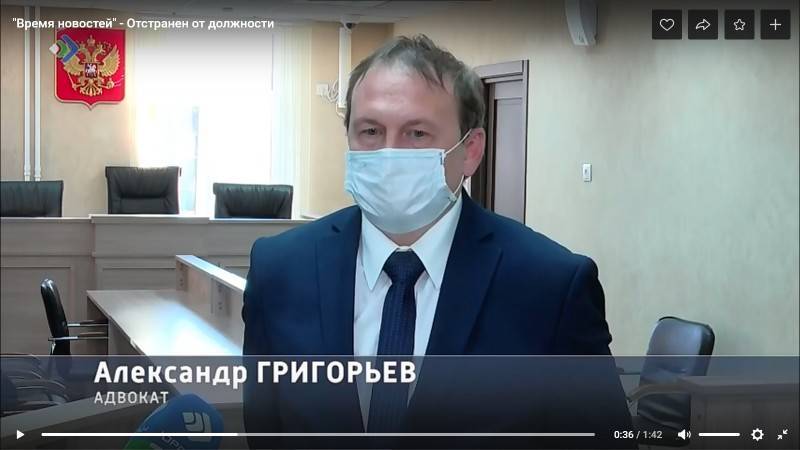 Адвокат Александр Григорьев прокомментировал уголовное дело гендиректора "Комиавиатранса"