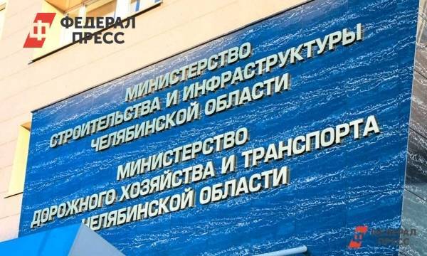 Замминистру строительства в Челябинске запретили подходить к министерству
