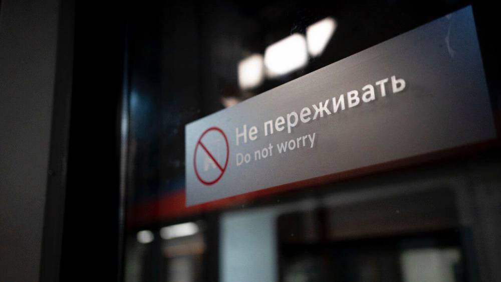 Поезд в московском метро украсили необычными наклейками в честь Дня смеха