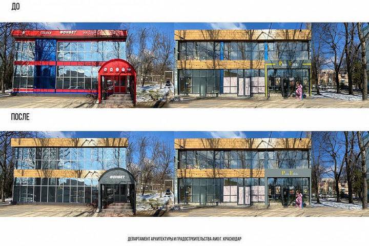 Для магазинов на улице Ставропольской в Краснодаре разработали проект единого архитектурного облика