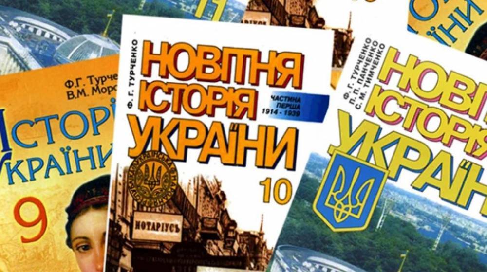 На Украине в школьных учебниках показали карту страны без Крыма