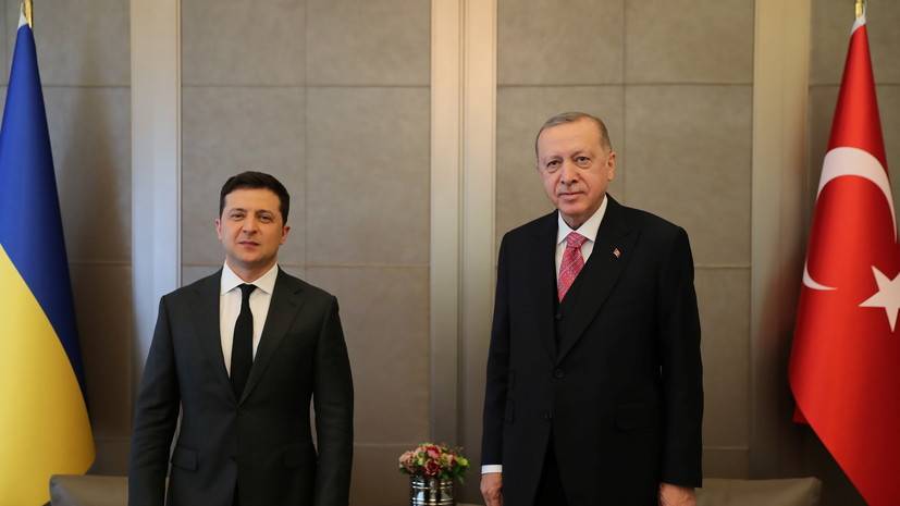 Зеленский и Эрдоган начали переговоры
