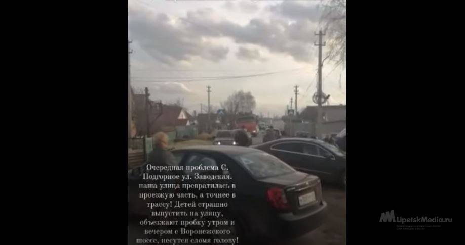 "Детей страшно выпустить!": Администрация взяла на контроль движение авто в Подгорном