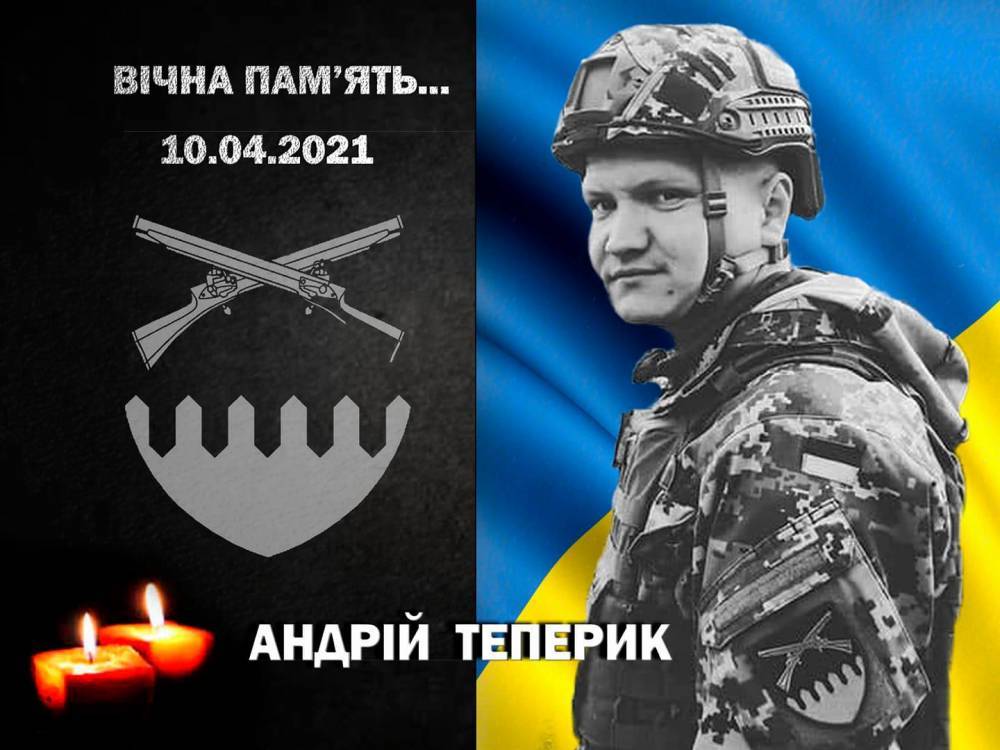 Стало известно имя защитника, погибшего на Донбассе 10 апреля