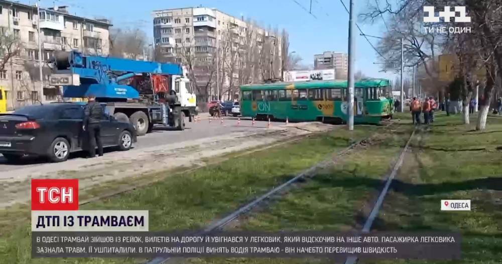 В Одессе трамвай сошел с рельсов и спровоцировал масштабное ДТП: видео