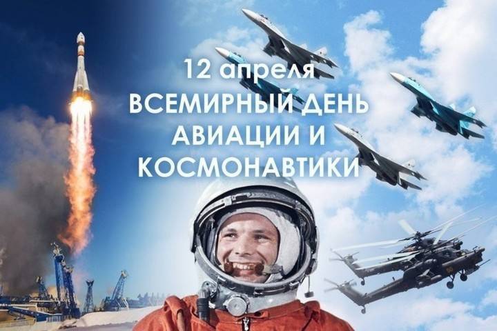 В Астраханской области пройдут флеш-мобы, выставки и открытые уроки, посвящённые Дню космонавтики