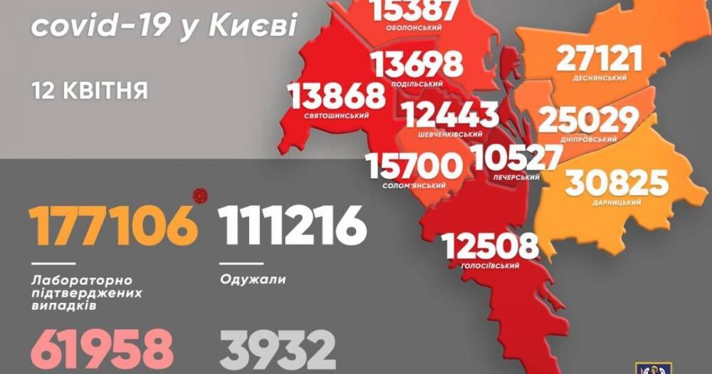 В Киеве не снижается смертность от коронавируса: статистика на 12 апреля
