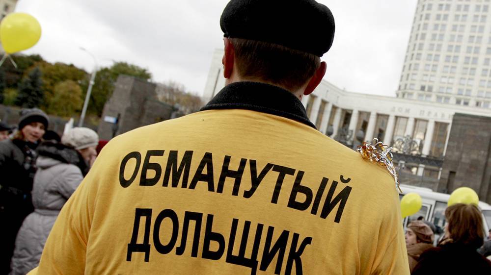 В России помогут большему числу обманутых дольщиков