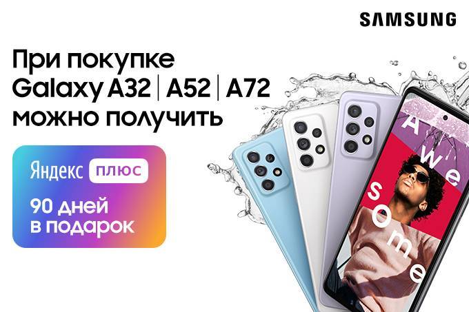 Компания Samsung объявила о старте продаж смартфонов Galaxy A52 и A72