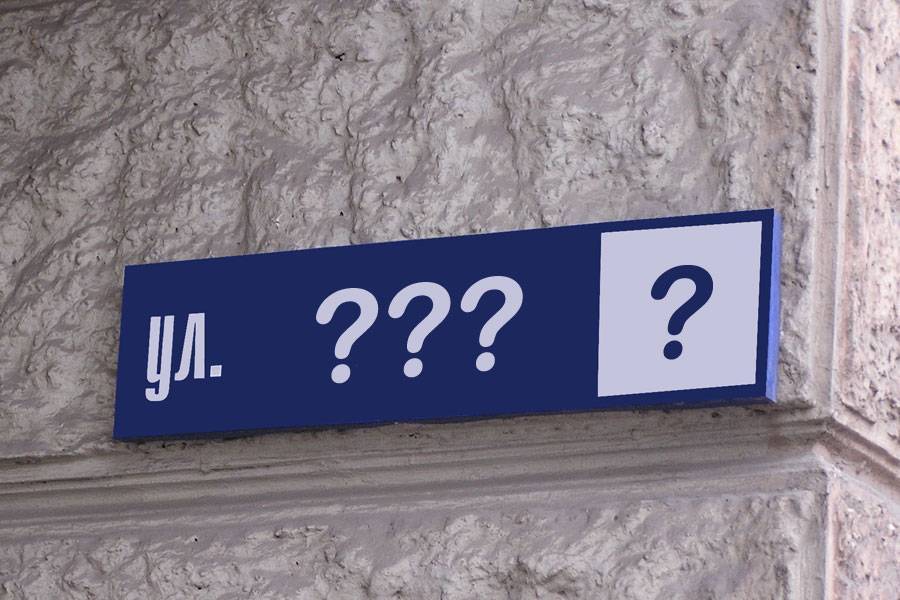 В Одессе предлагают переименовать улицу Краснослободскую в улицу Праведников мира