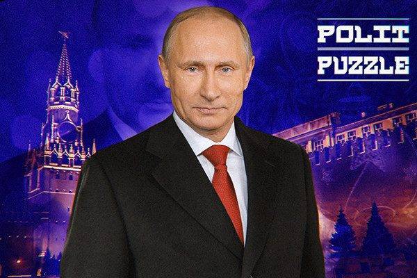 Путин готов заявить, что «Россия – большая страна в большой игре»