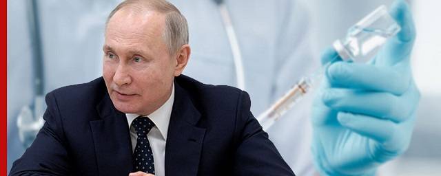 Владимир Путин сделал вторую прививку от COVID-19