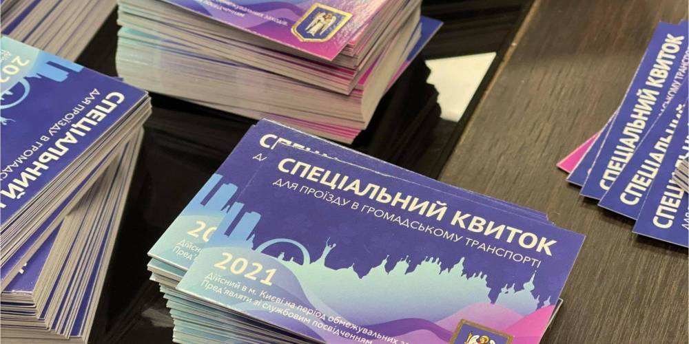 Продление локдауна в Киеве: выданные спецпропуска для проезда в транспорте остаются действительными