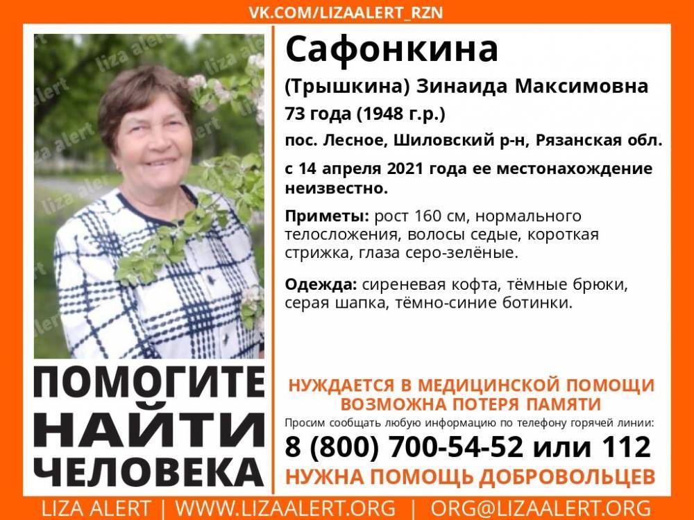 В Шиловском районе пропала 73-летняя женщина