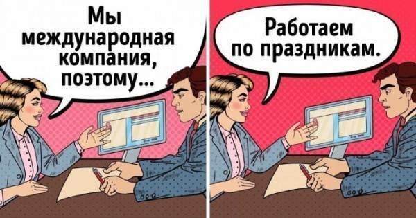 Рассказ о проблемах с недобросовестными работодателями России