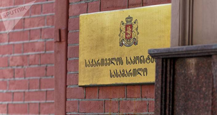 Конституционный суд Грузии рассмотрит вопрос отказа парламента лишать оппозицию мандатов