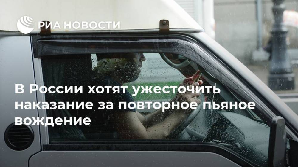 В России хотят ужесточить наказание за повторное пьяное вождение