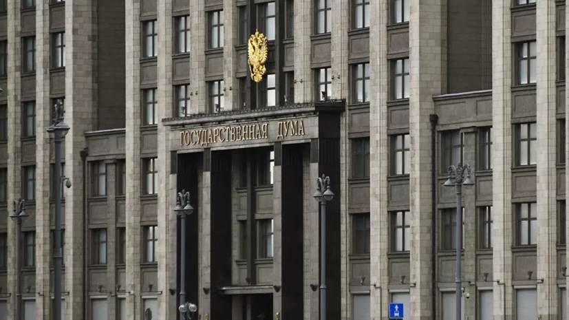В Госдуме оценили слова посла Украины о возвращении ядерного статуса