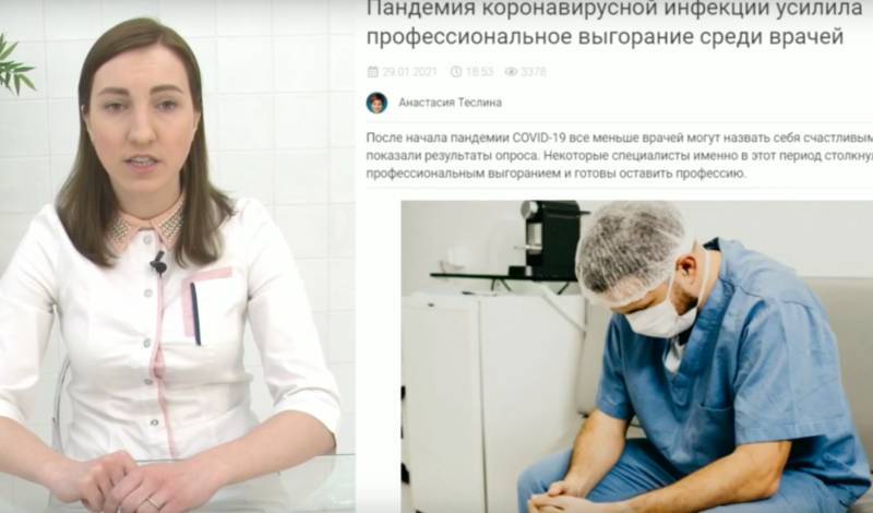 Соратница Васильевой покинула "Альянс врачей" из-за политики