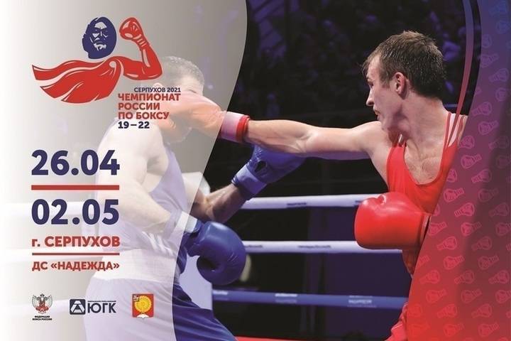Три боксера из Крыма выступят на чемпионате России