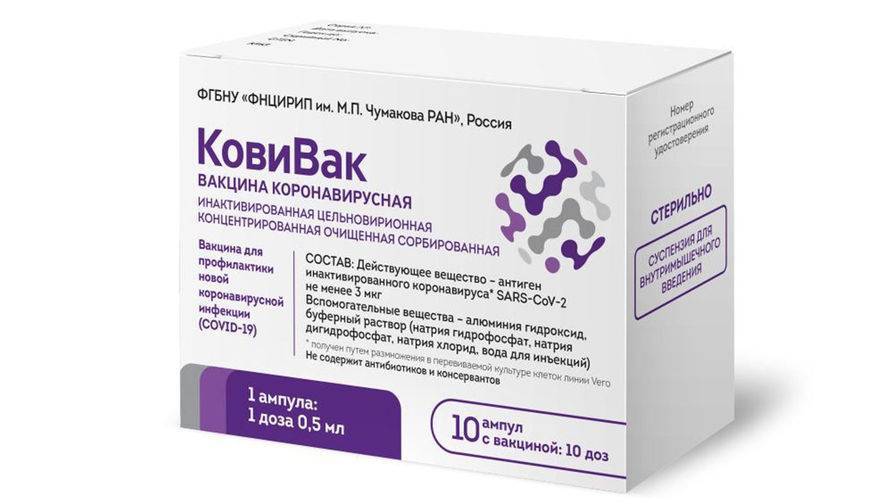 Первые партии вакцины «Ковивак» отправлены в регионы России