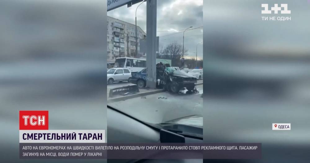 Мчался более 170 километров в час: в Одессе произошла смертельное ДТП