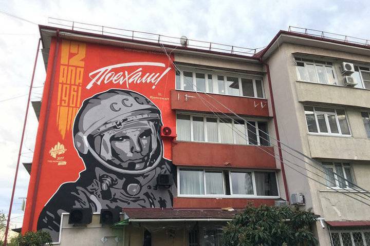 На улице Чайковского в Сочи нарисовали граффити с Юрием Гагариным