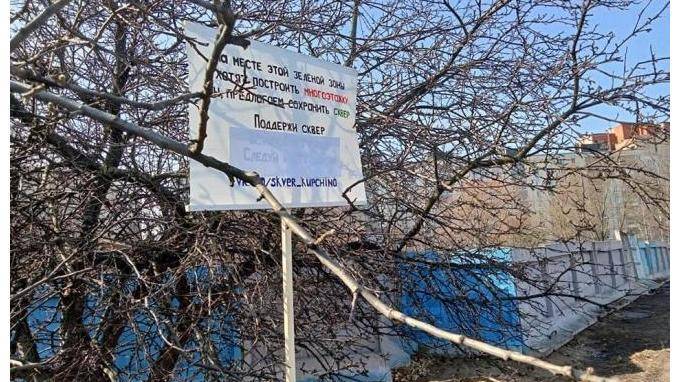В администрации Фрунзенского района прокомментировали реакцию жителей Купчино, которые против застройки сквера на улице Дундича