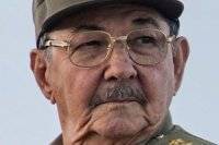 Рауль Кастро уходит на пенсию